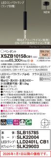 XSZB10158CB1