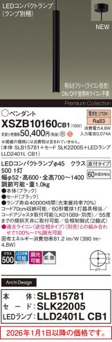 XSZB10160CB1