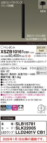 XSZB10161CB1