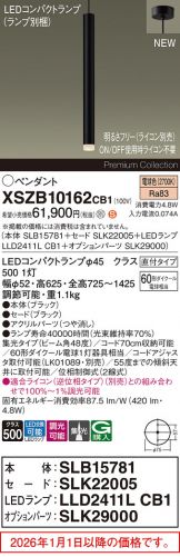 XSZB10162CB1