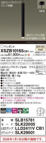 XSZB10165CB1