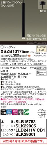 XSZB10175CB1