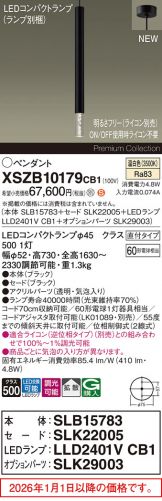 XSZB10179CB1
