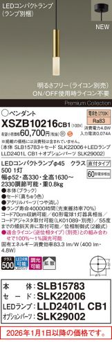 XSZB10216CB1