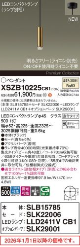 XSZB10225CB1