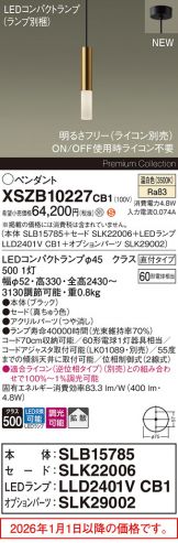 XSZB10227CB1