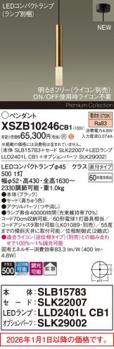 XSZB10246CB1