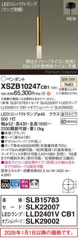 XSZB10247CB1