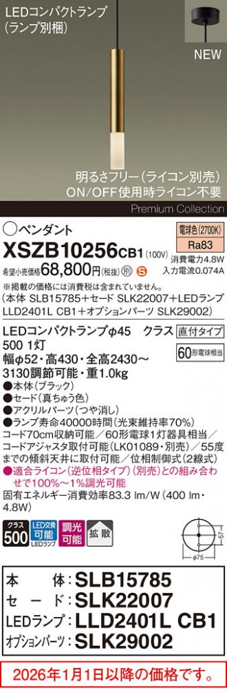 XSZB10256CB1