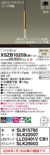 XSZB10259CB1