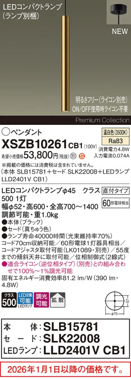 XSZB10261CB1