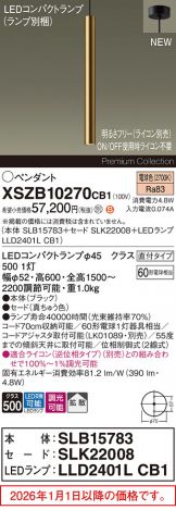 XSZB10270CB1