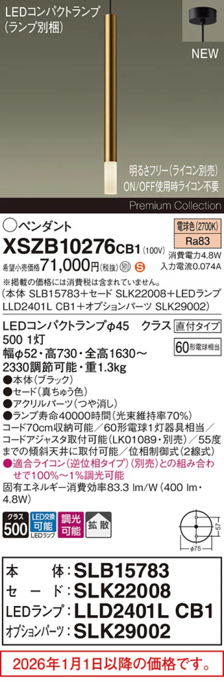 XSZB10276CB1