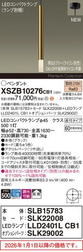 XSZB10276CB1