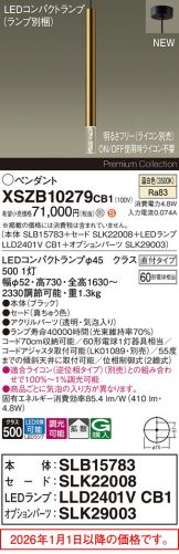 XSZB10279CB1