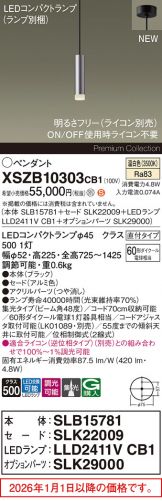 XSZB10303CB1