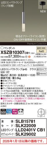 XSZB10307CB1