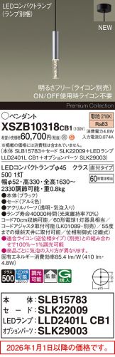 XSZB10318CB1