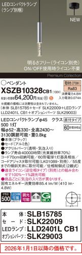 XSZB10328CB1