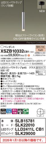 XSZB10332CB1