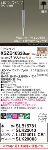 XSZB10338CB1