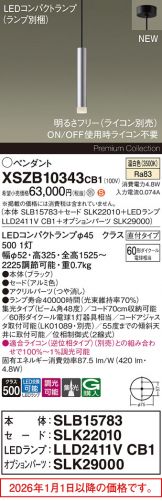 XSZB10343CB1