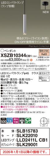 XSZB10344CB1