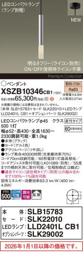 XSZB10346CB1