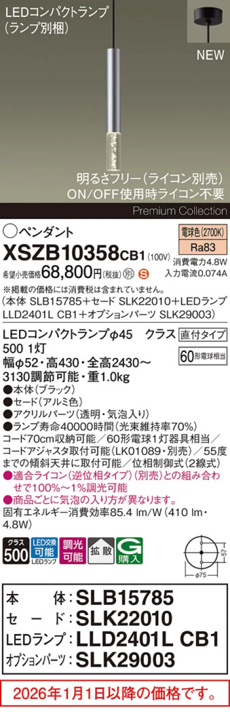 XSZB10358CB1