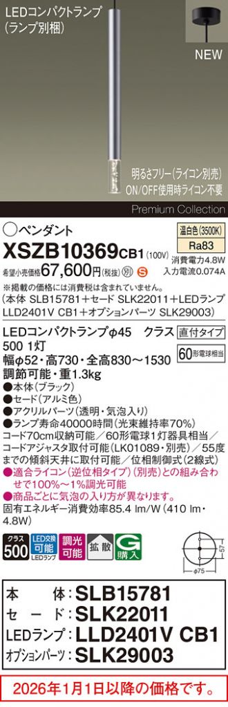 XSZB10369CB1