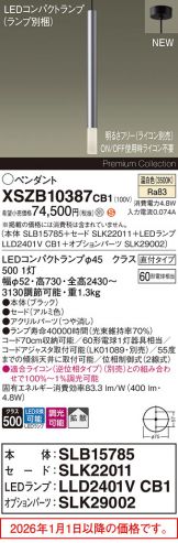 XSZB10387CB1