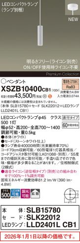 XSZB10400CB1