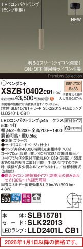 XSZB10402CB1