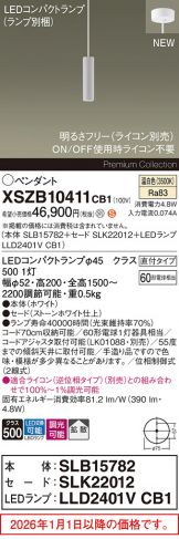 XSZB10411CB1