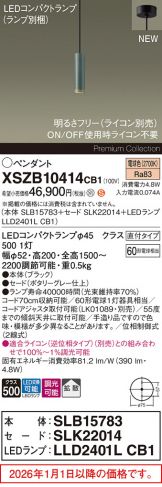 XSZB10414CB1