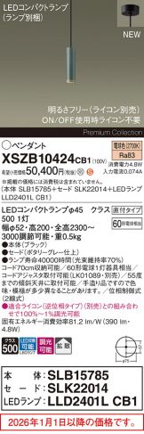 XSZB10424CB1