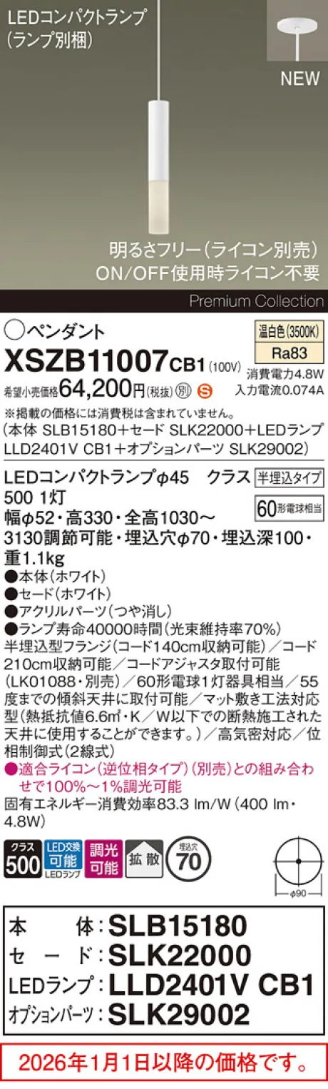 XSZB11007CB1