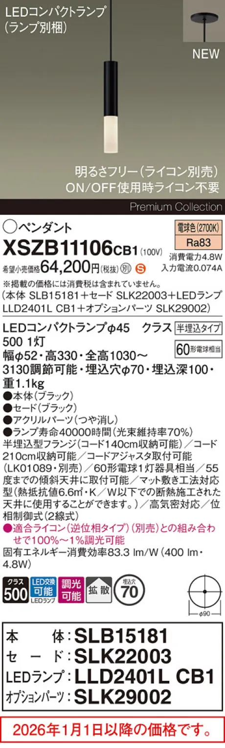 XSZB11106CB1
