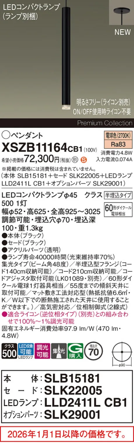 XSZB11164CB1