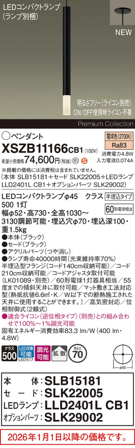XSZB11166CB1