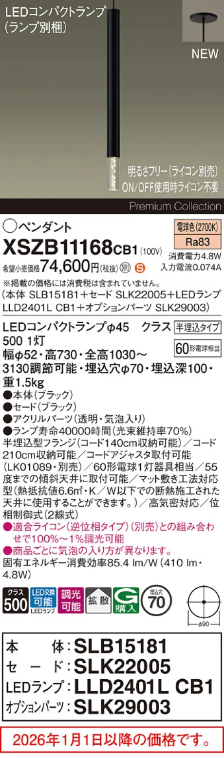 XSZB11168CB1