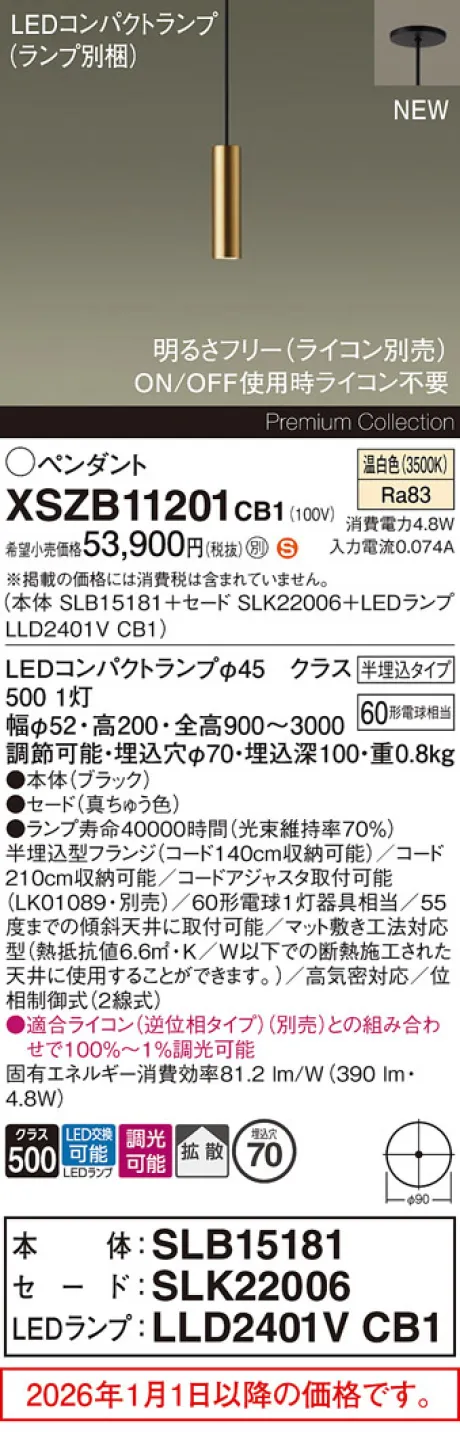 XSZB11201CB1