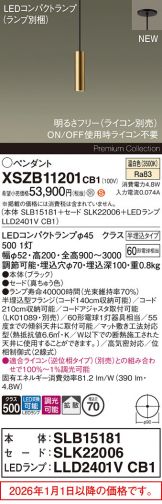 XSZB11201CB1