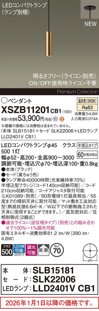 XSZB11201CB1