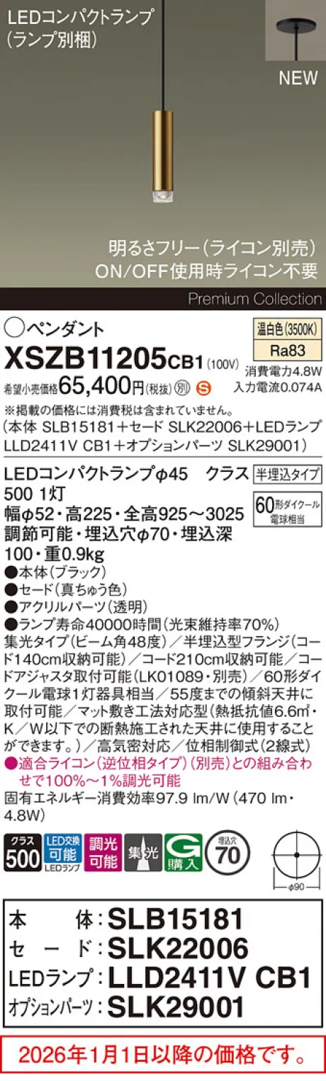 XSZB11205CB1