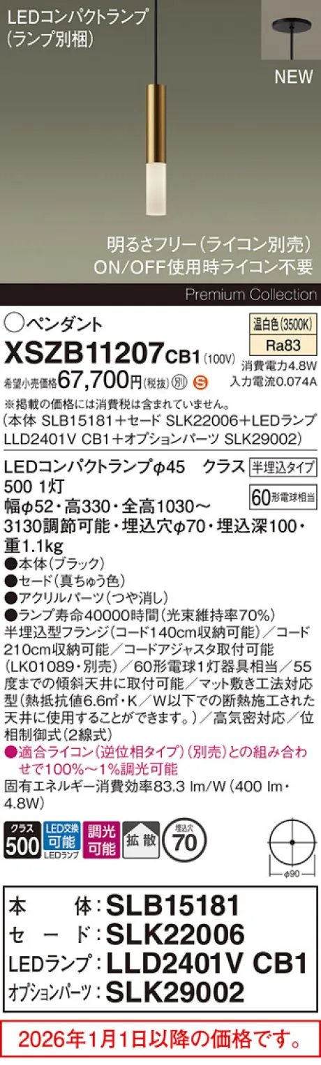 XSZB11207CB1