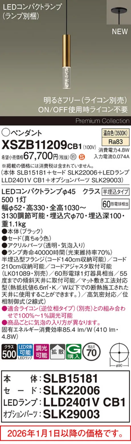 XSZB11209CB1