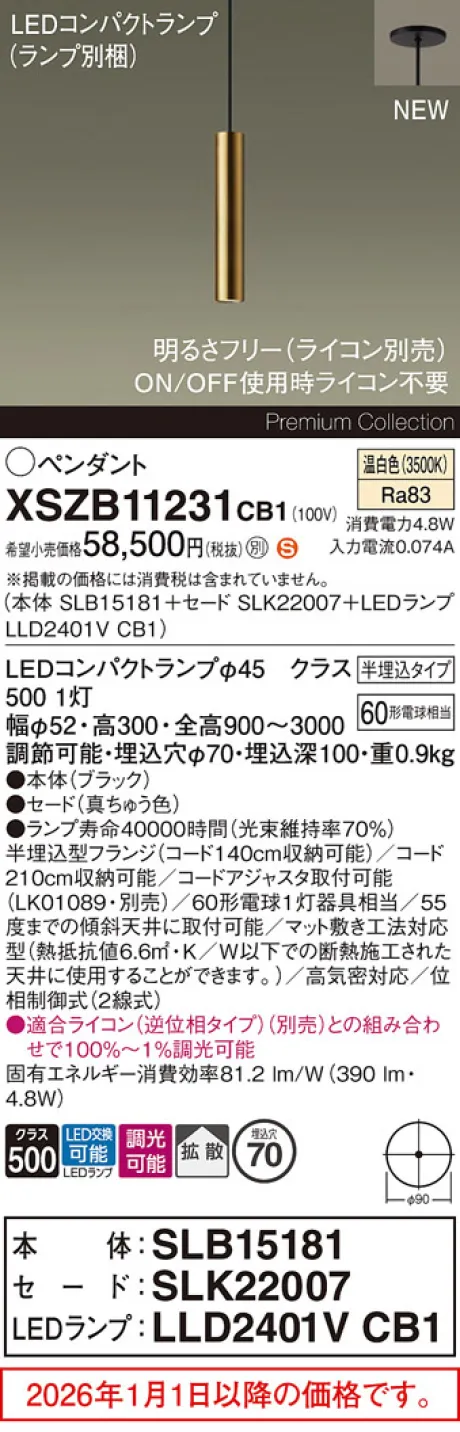 XSZB11231CB1