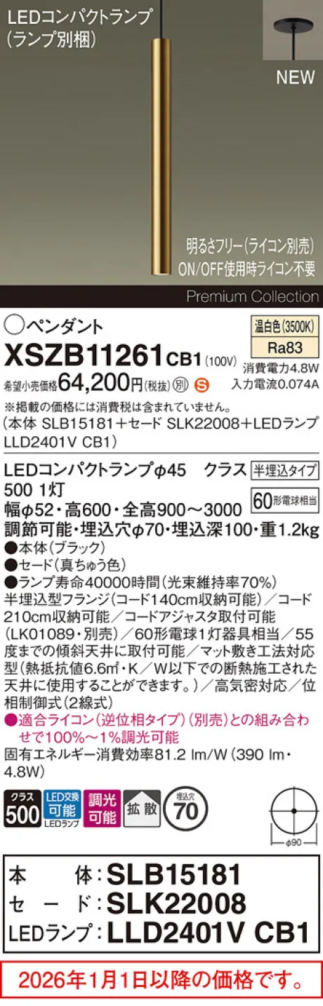 XSZB11261CB1