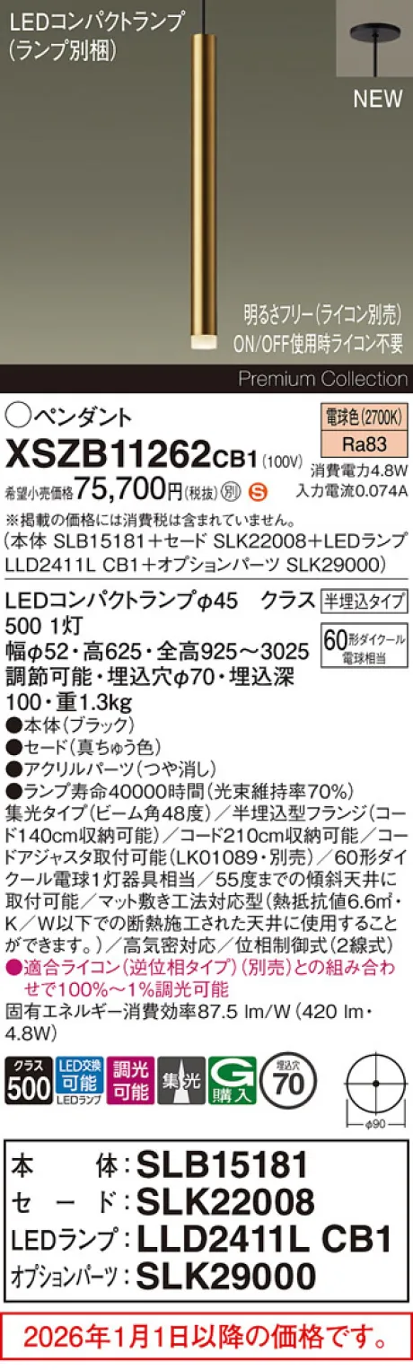 XSZB11262CB1